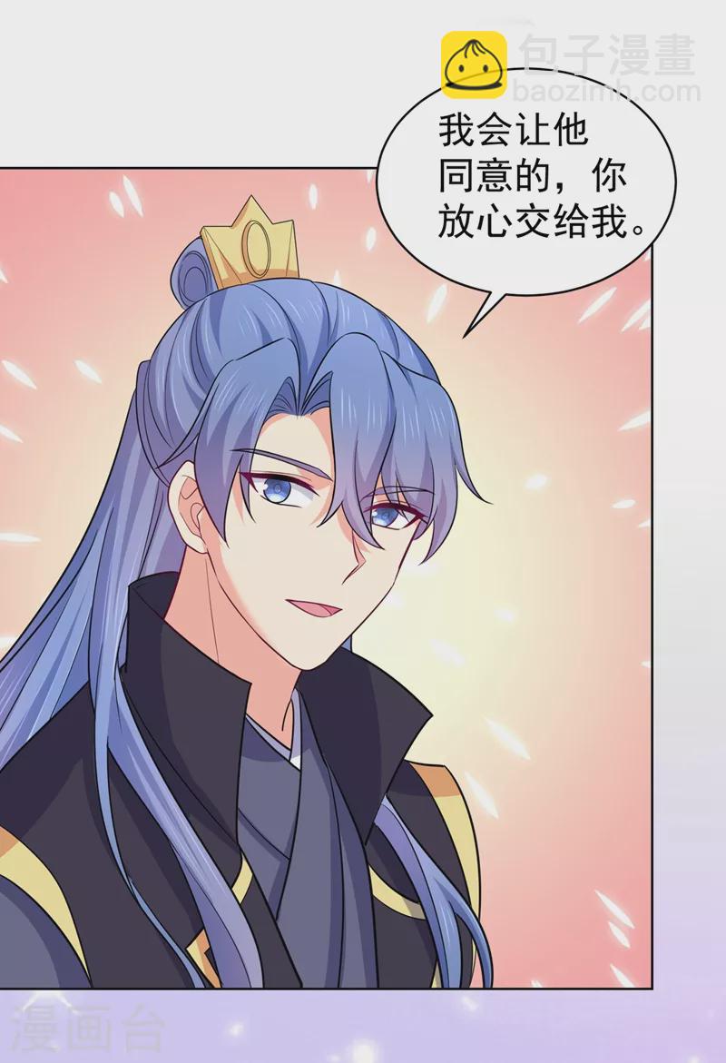 第276话 我不会让你死的2