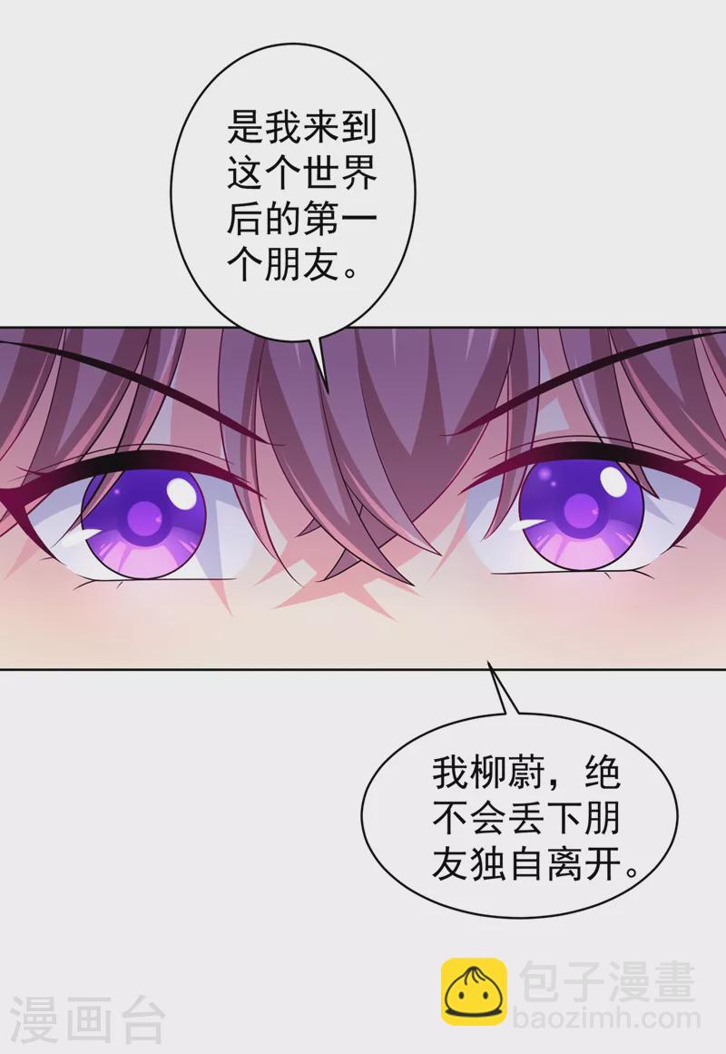 第276话 我不会让你死的20