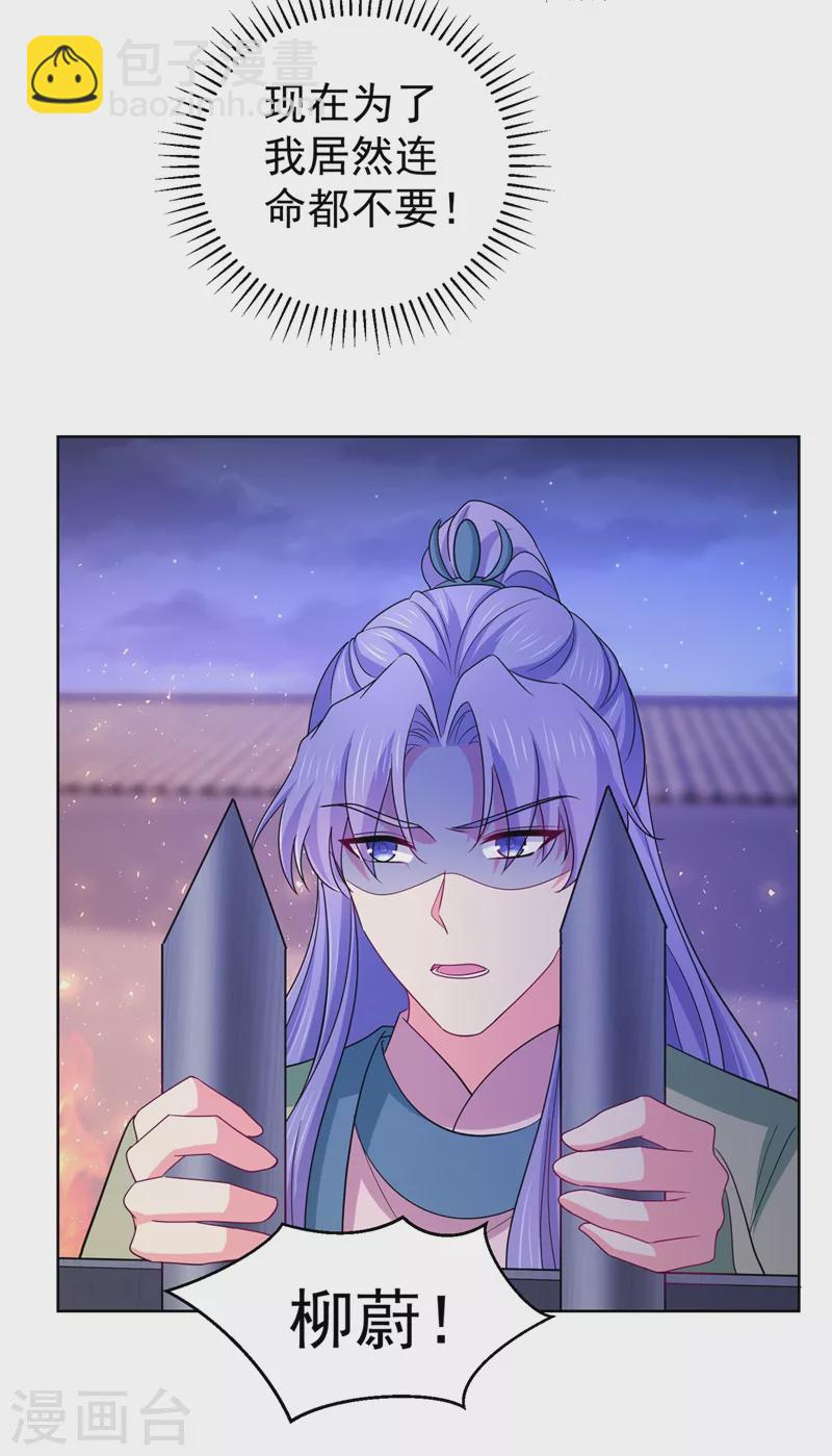 第276话 我不会让你死的22