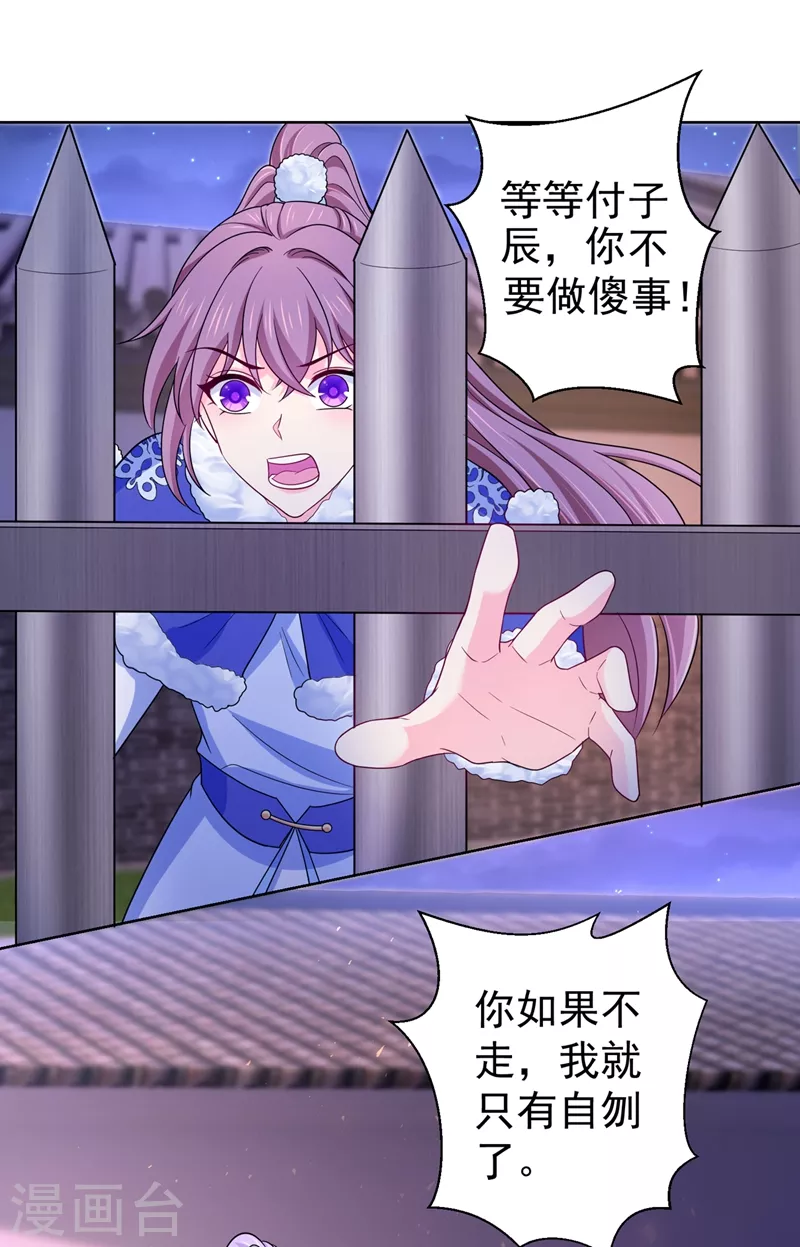 第276话 我不会让你死的25