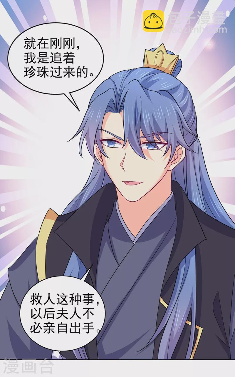 第276话 我不会让你死的33
