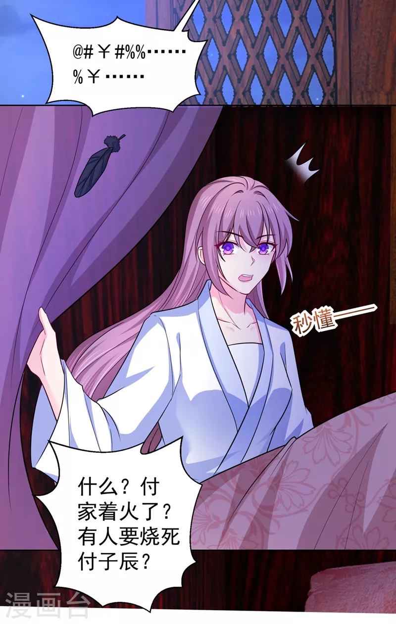 第276话 我不会让你死的7