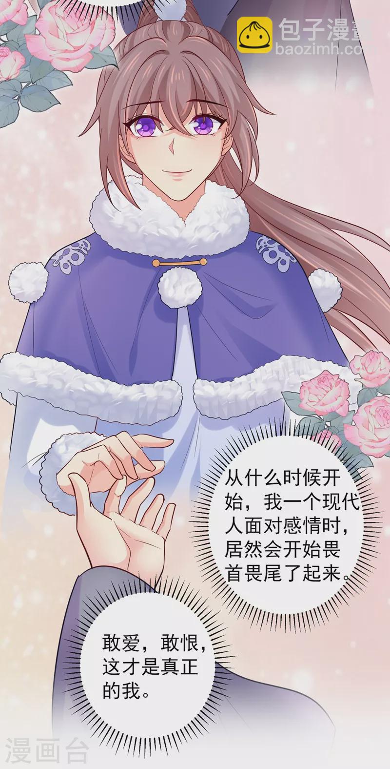 第277话 我们成亲吧17