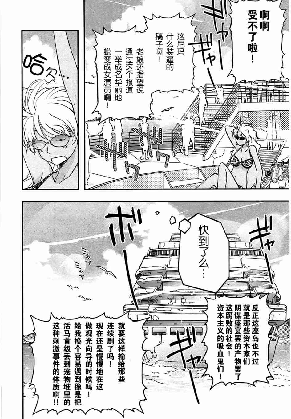 1话10