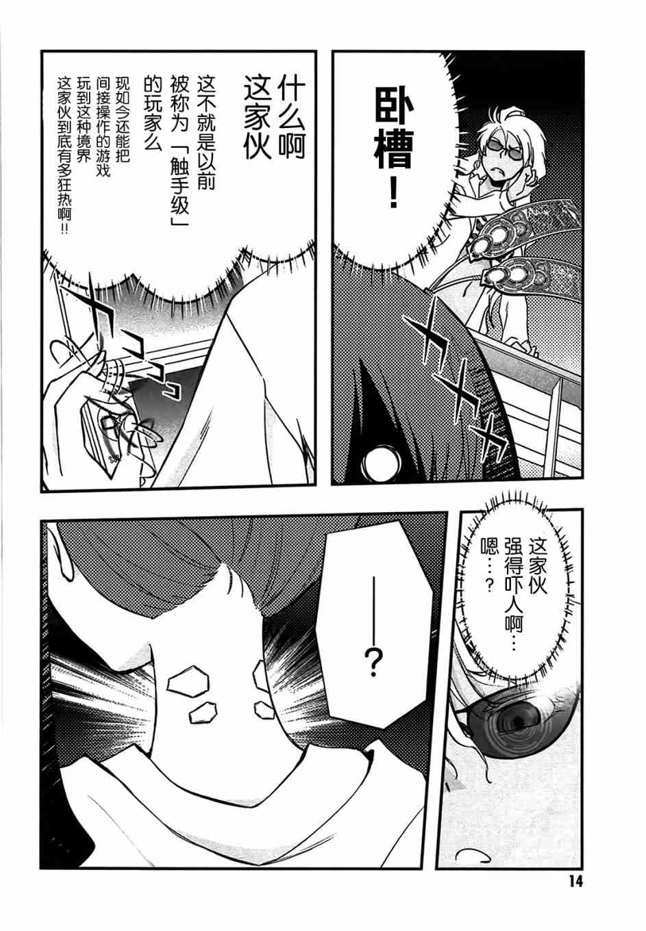 1话14