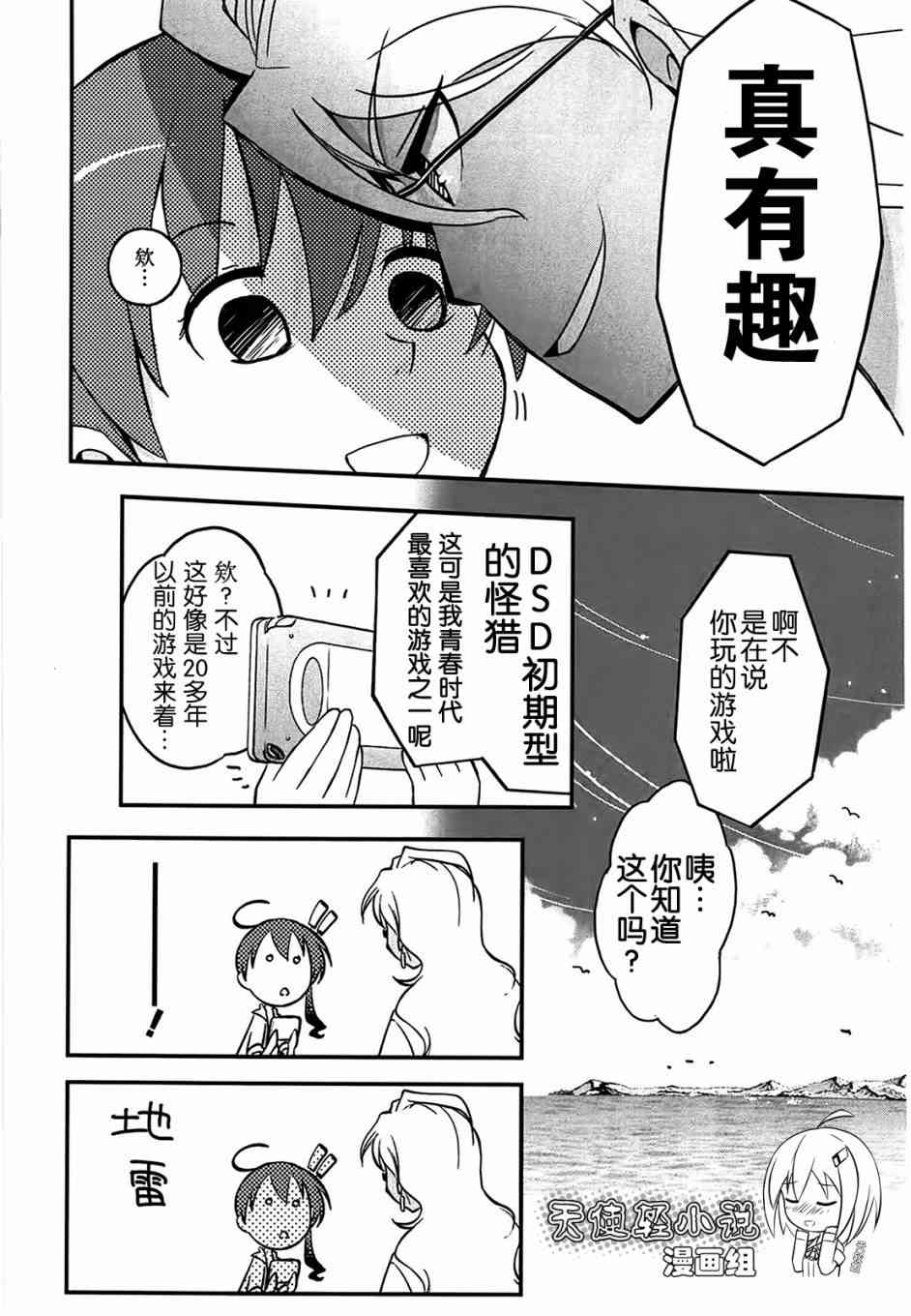1话20