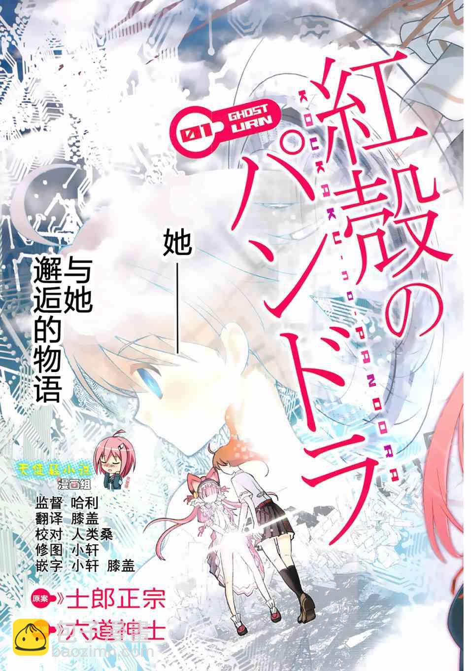 1话3