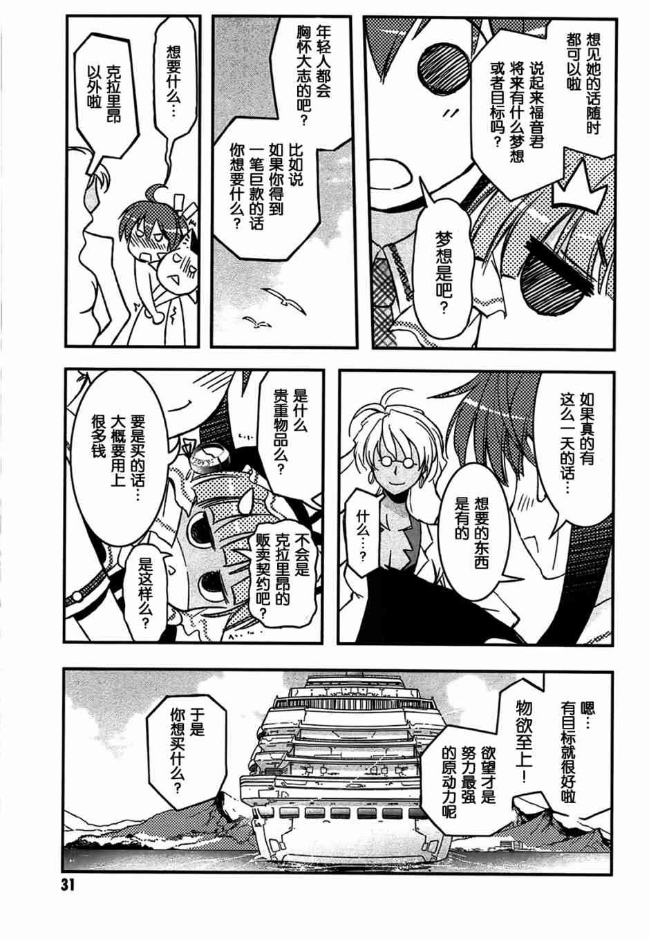 1话31