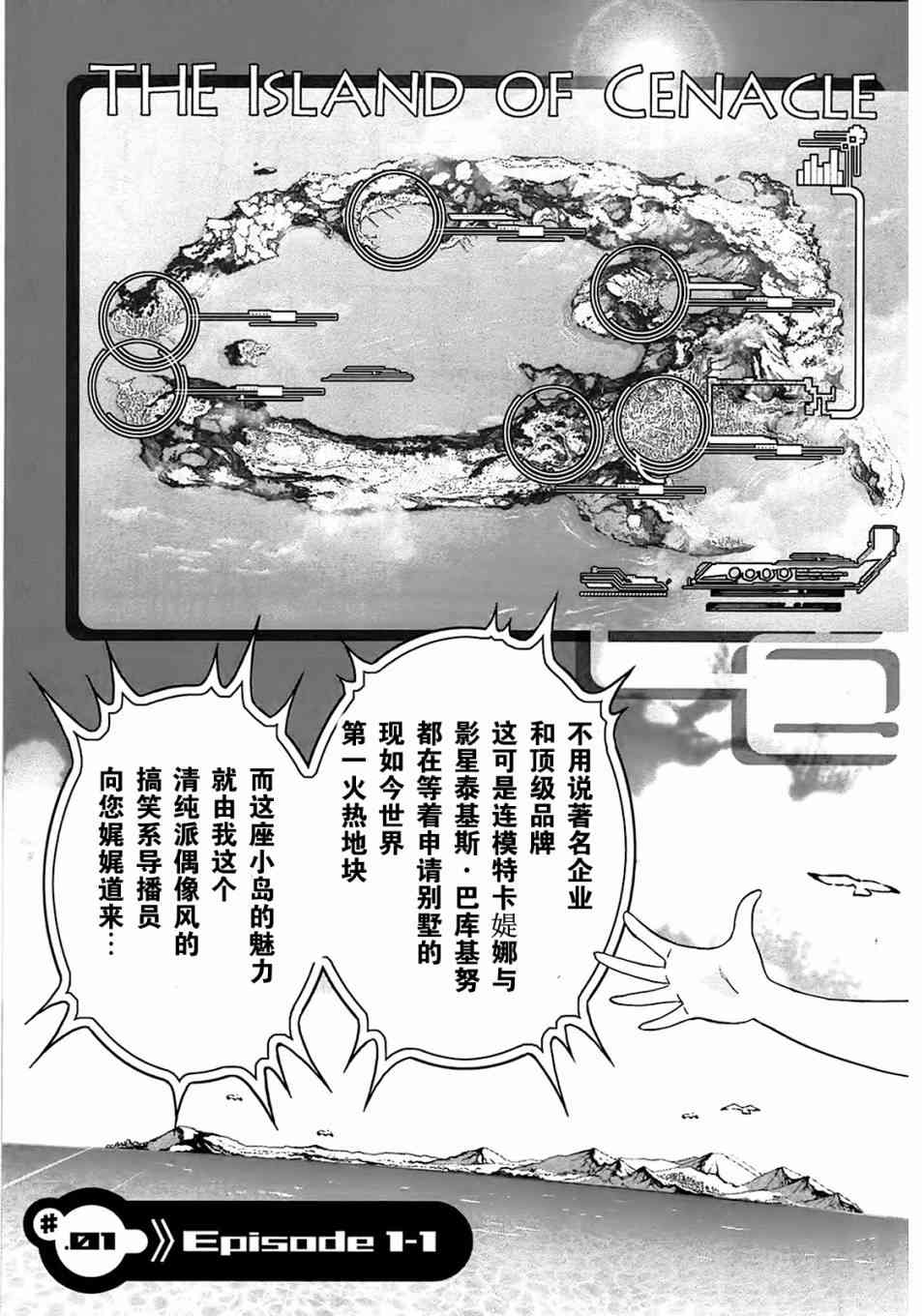 1话9