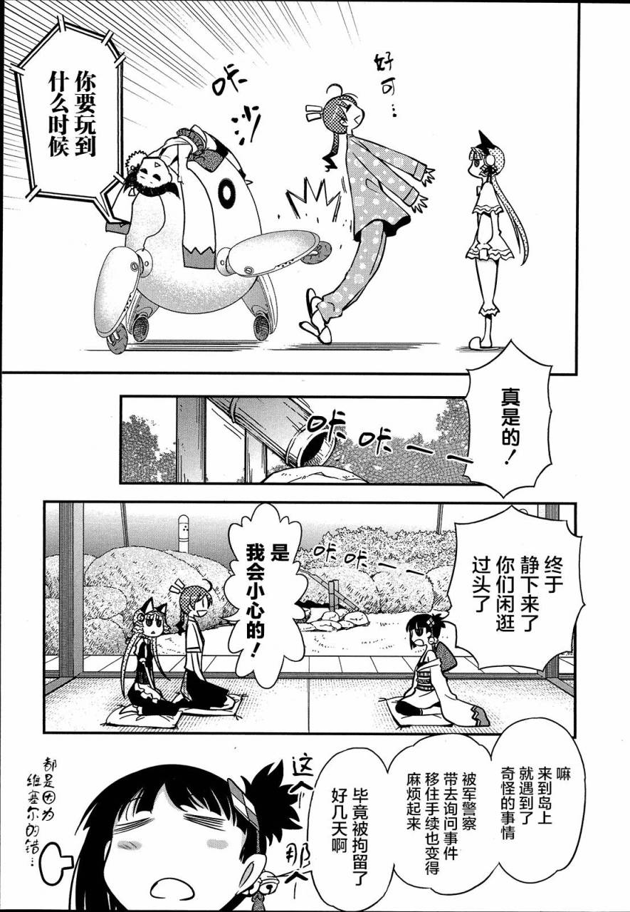 3话10