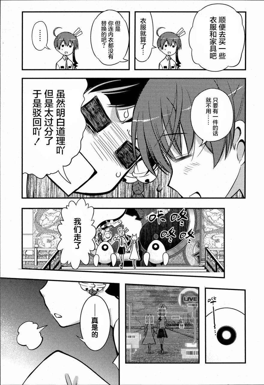 3话12