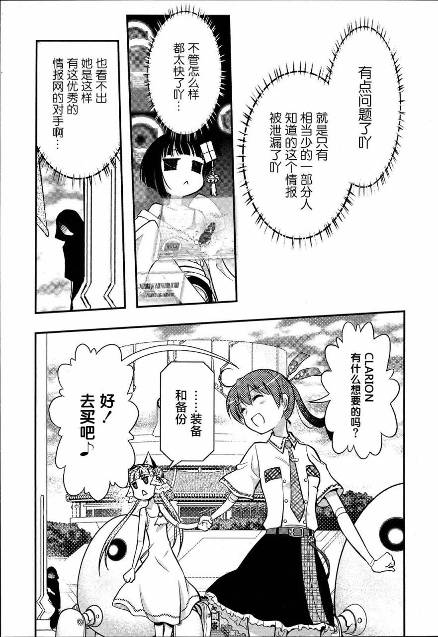 3话14