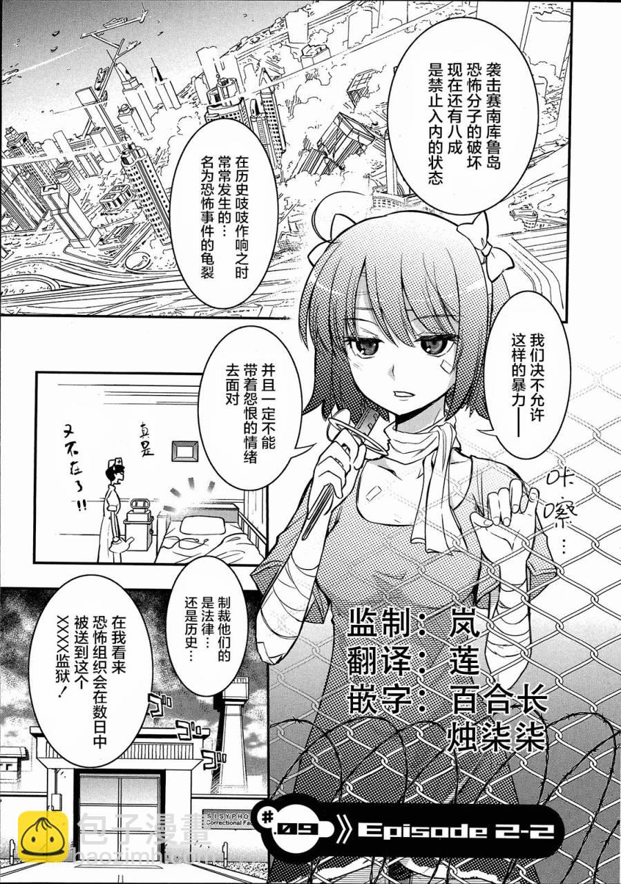 3话2