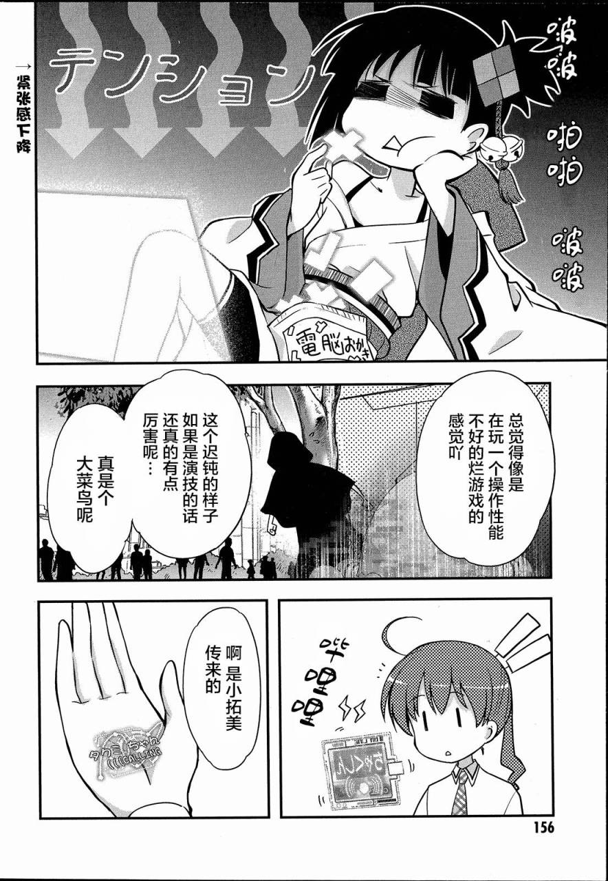 3话21