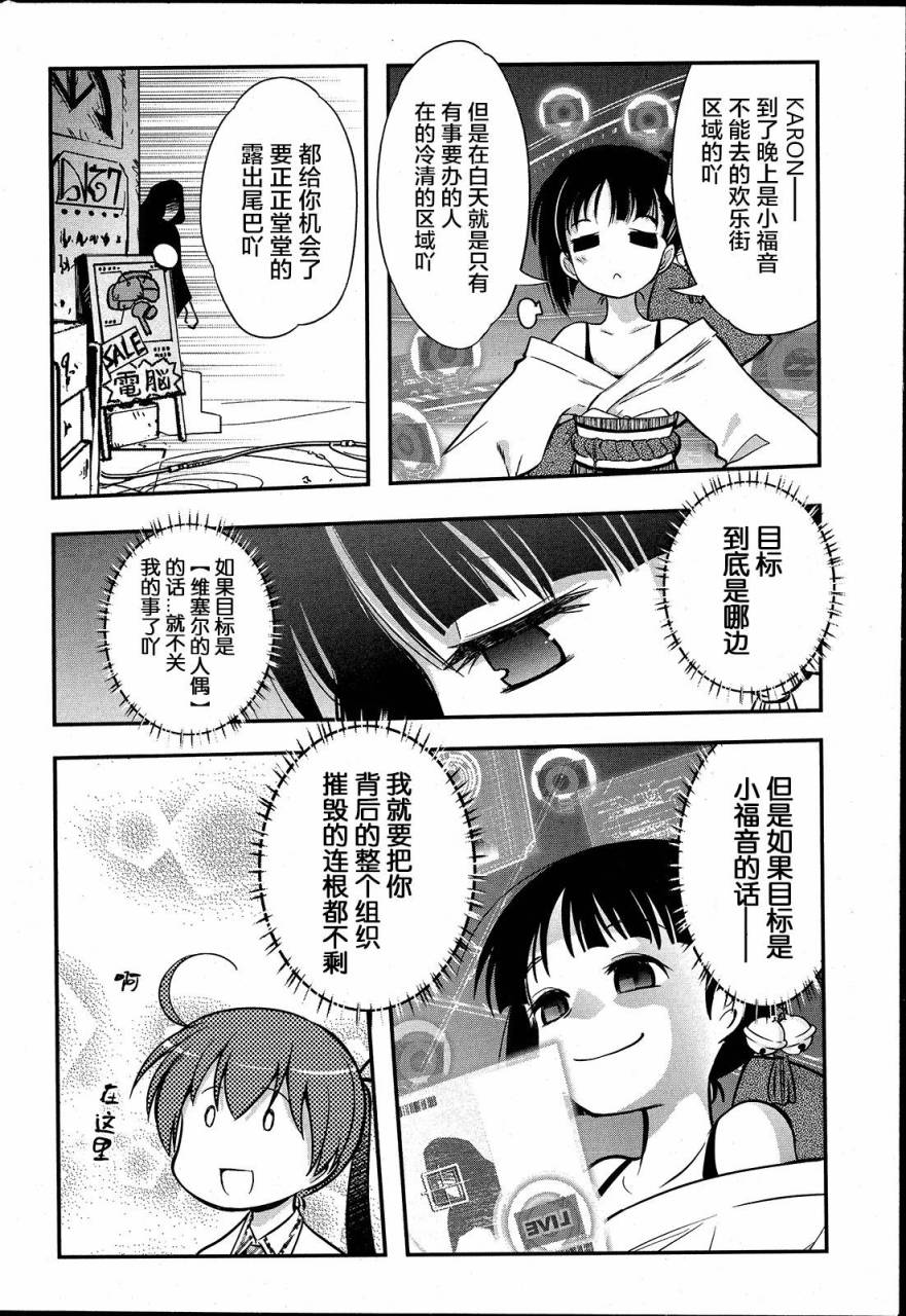 3话23