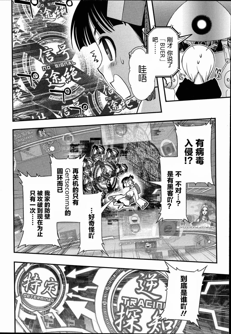 3话29