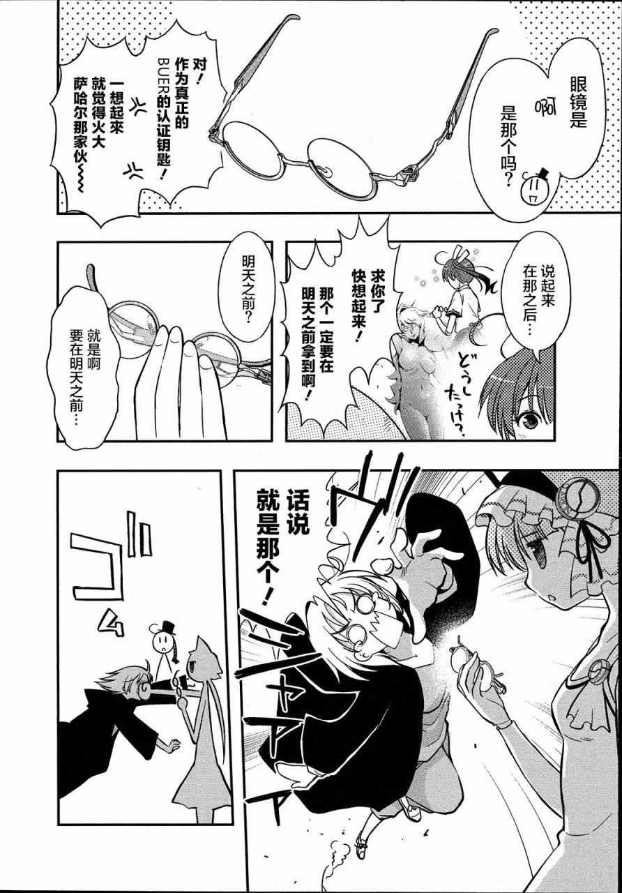 3话33