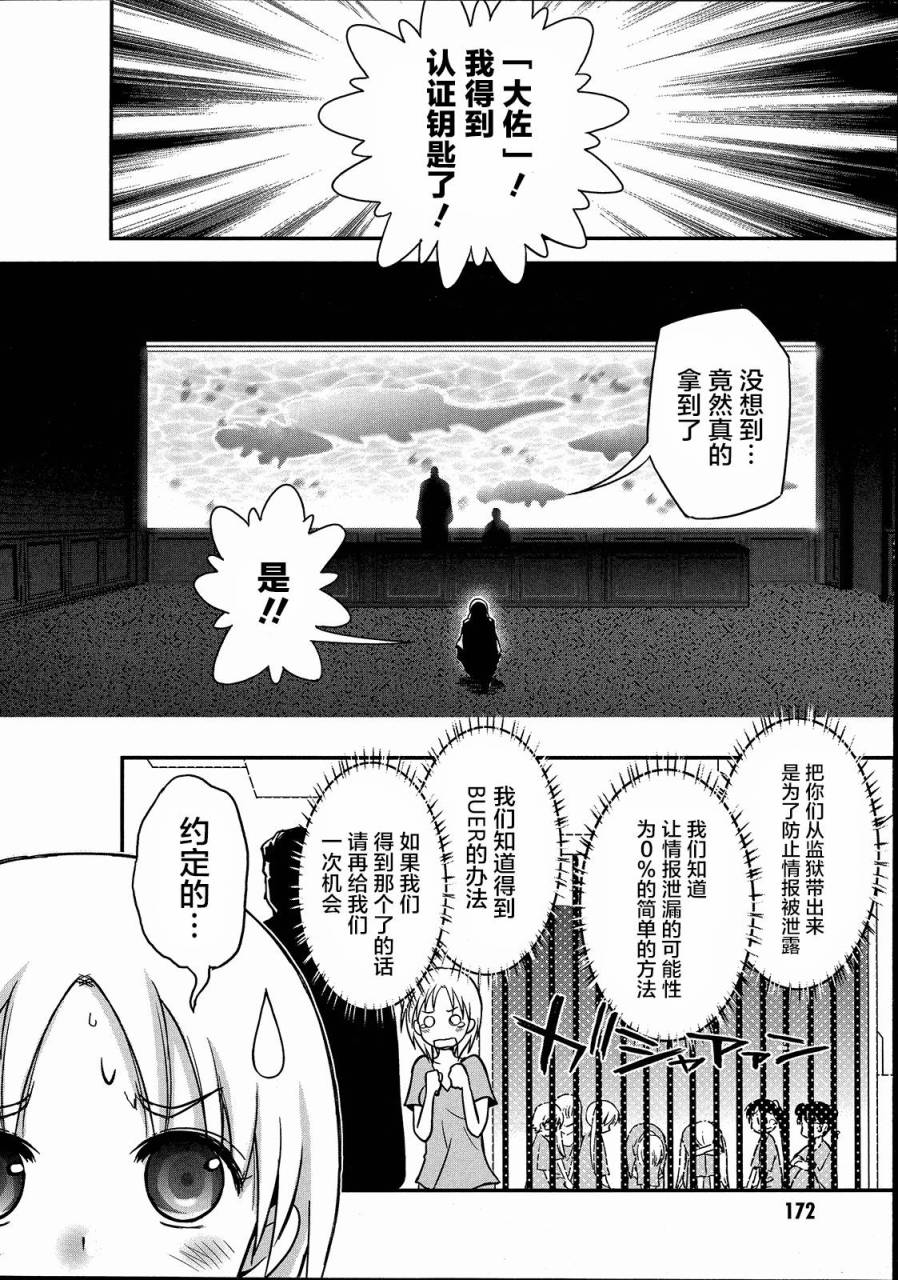 3话37