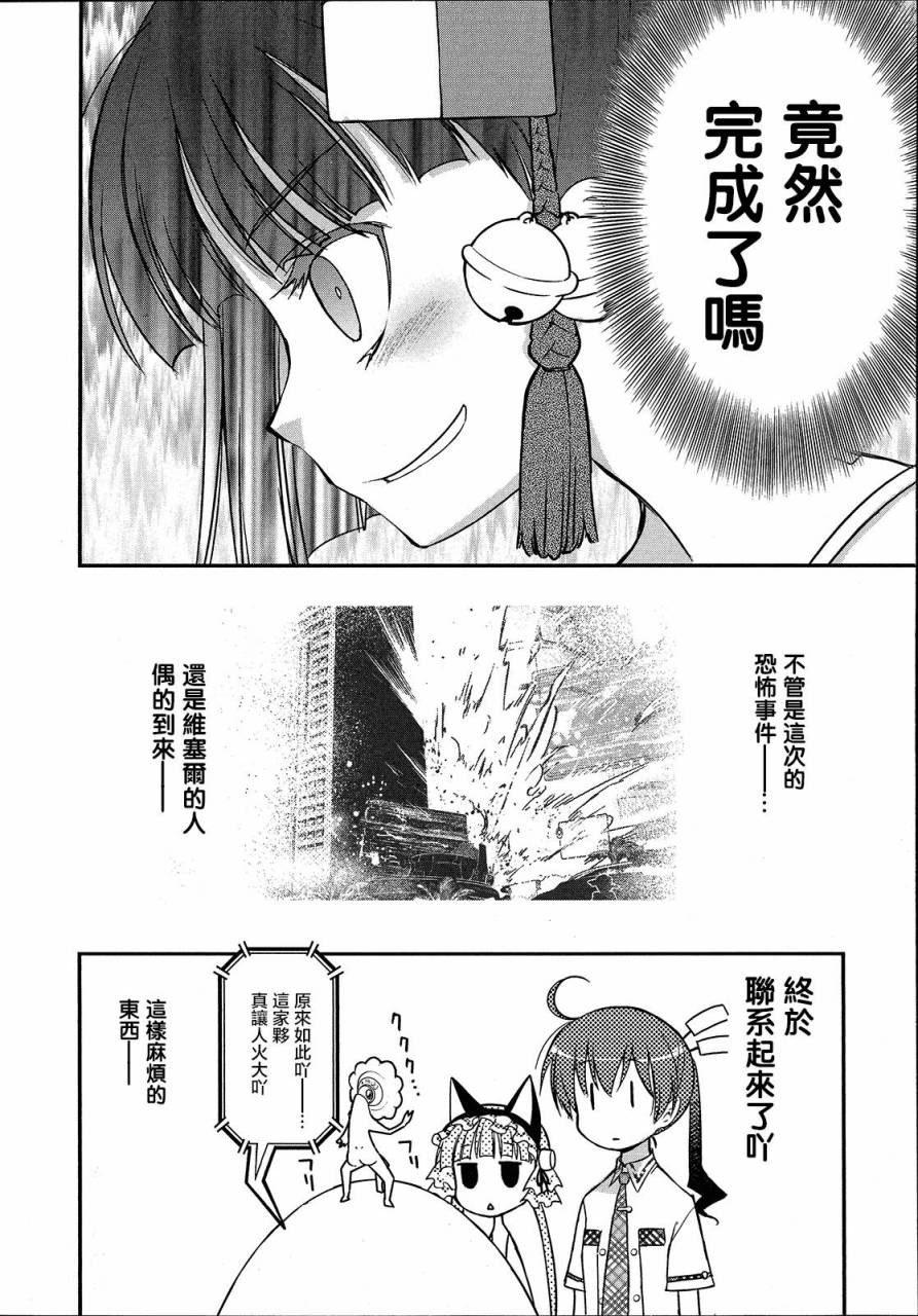 3话45