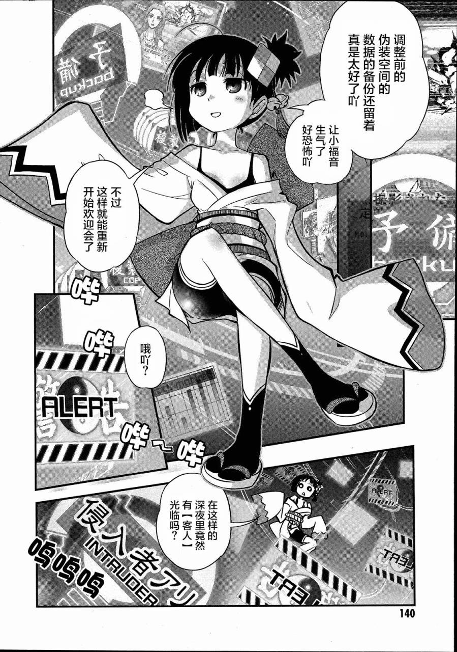 3话5