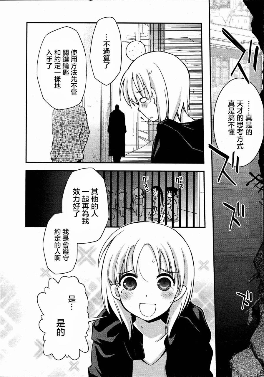 3话51
