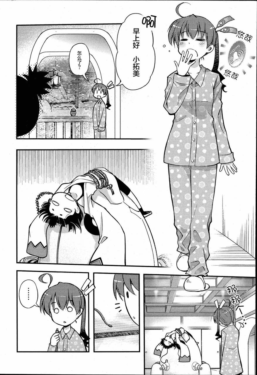 3话7