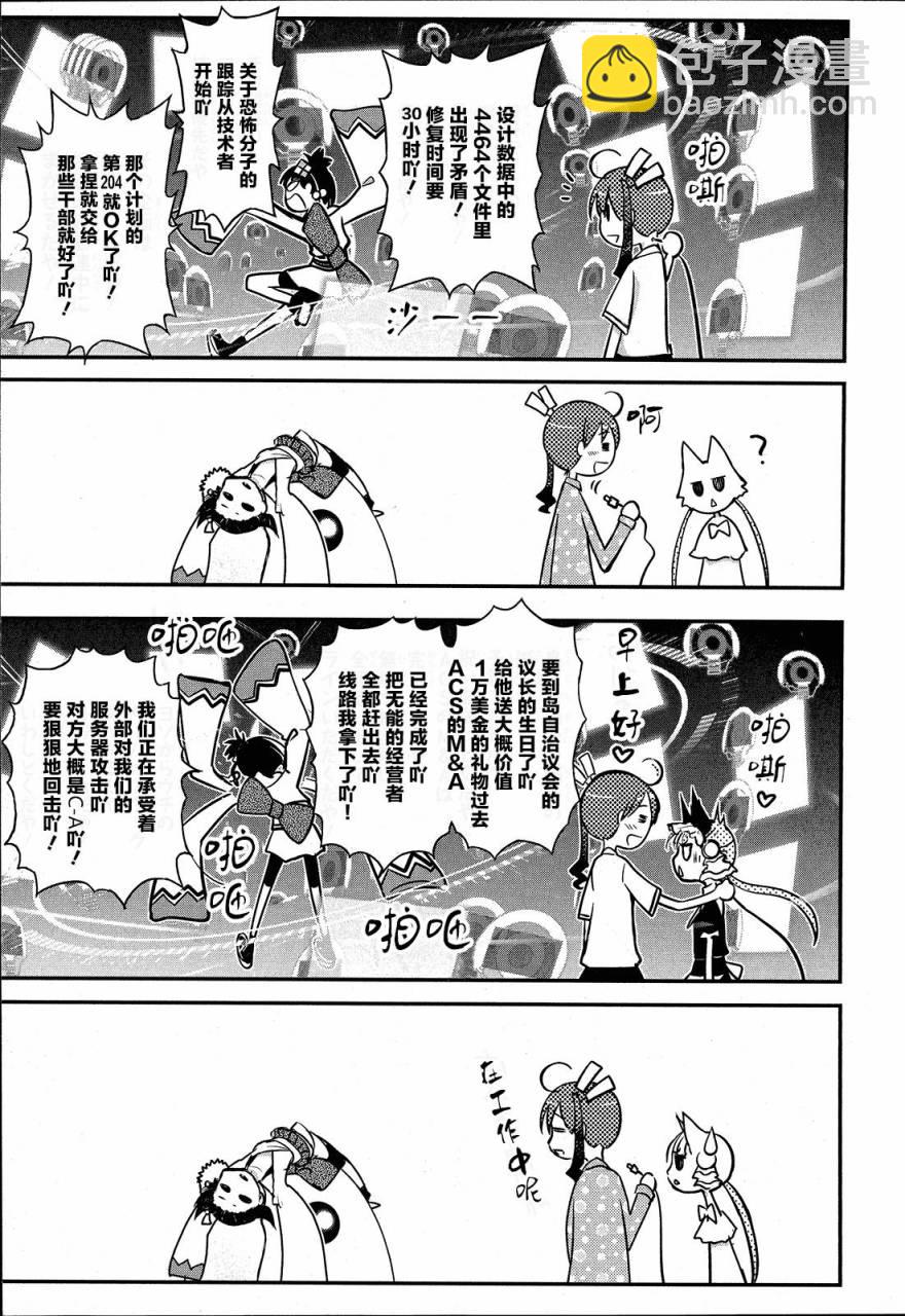 3话8