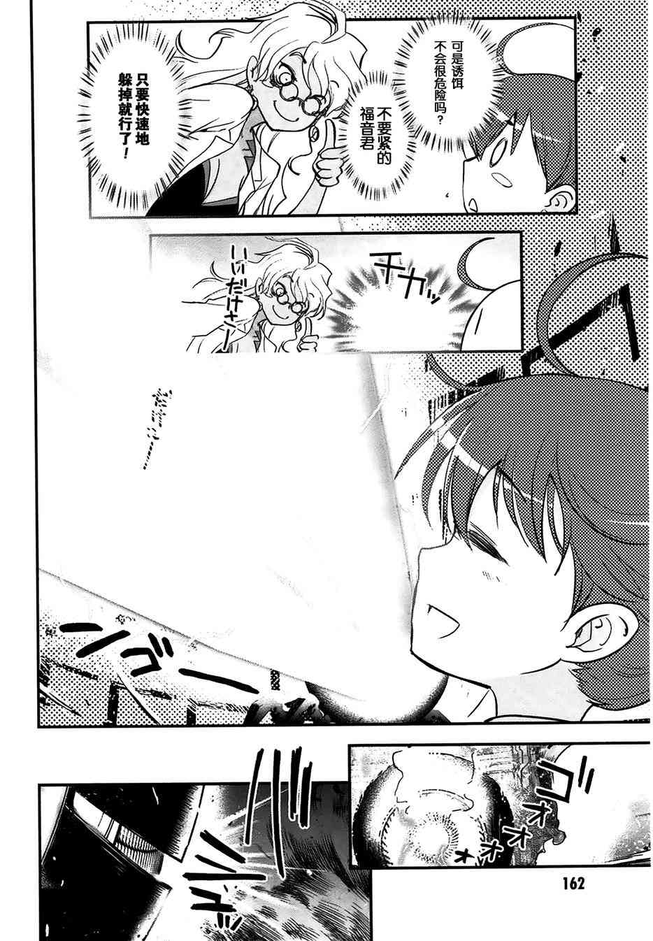 4话13