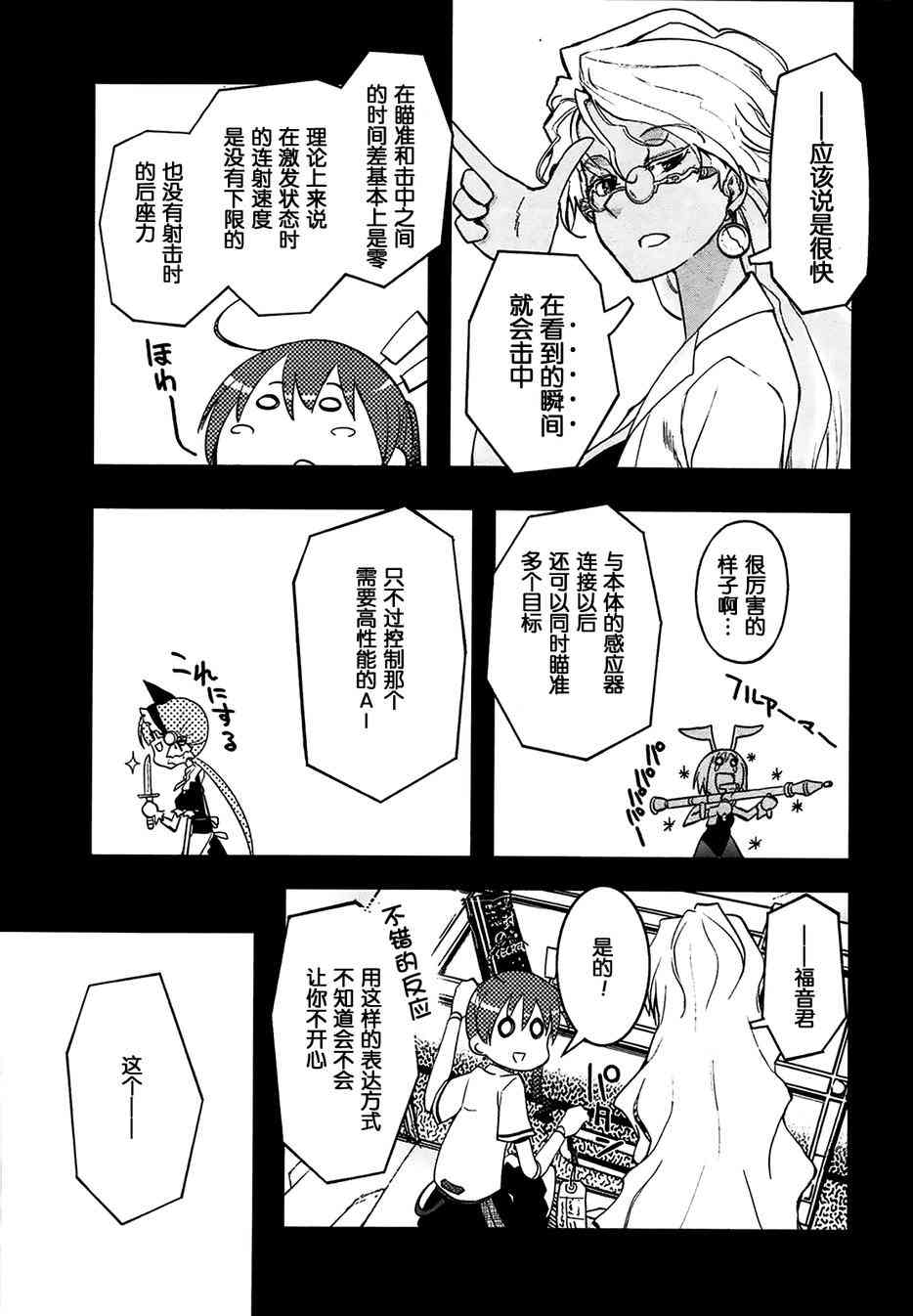 4话20