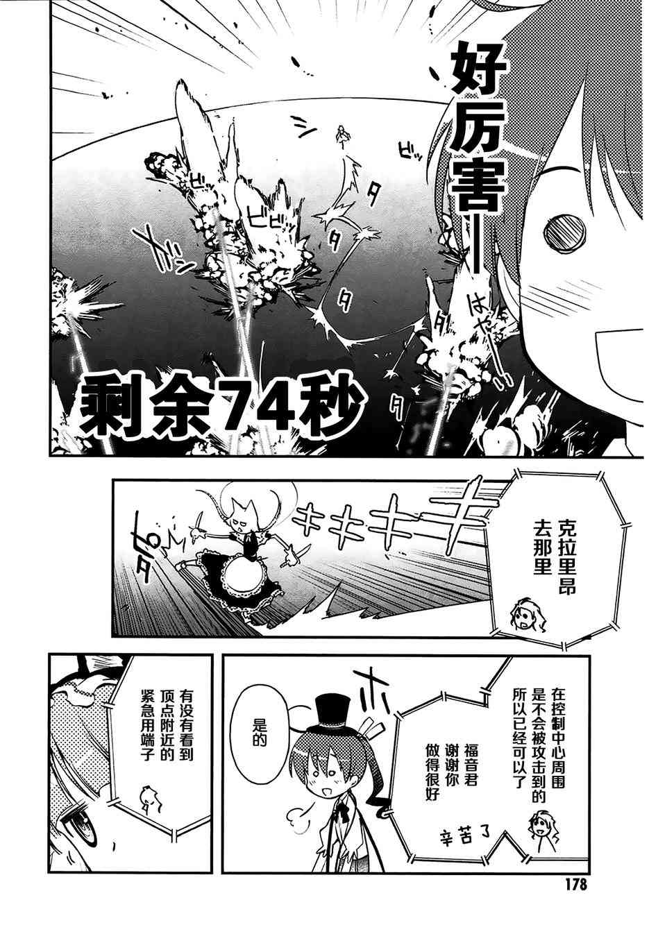 4话29
