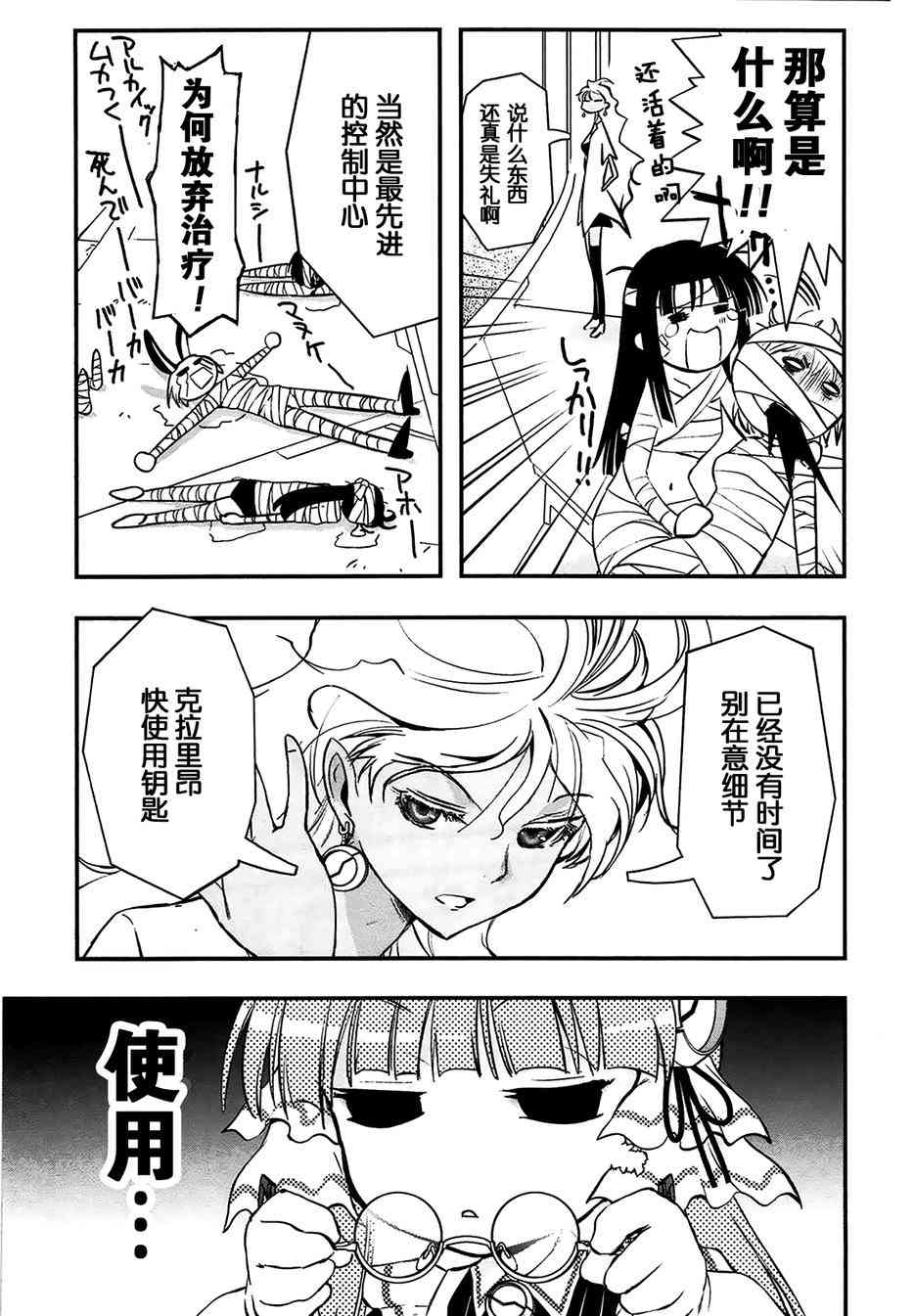 4话32