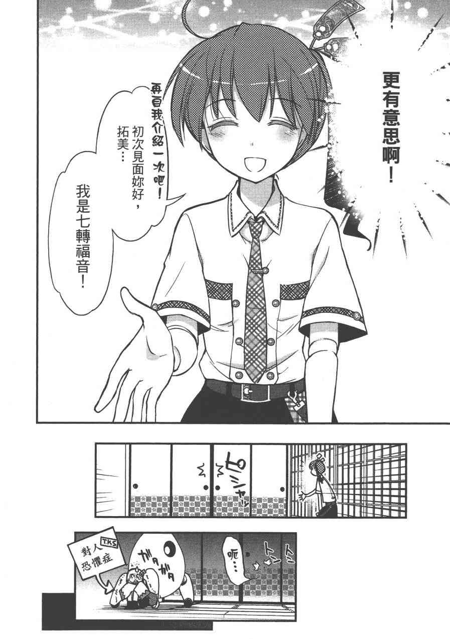 7话44