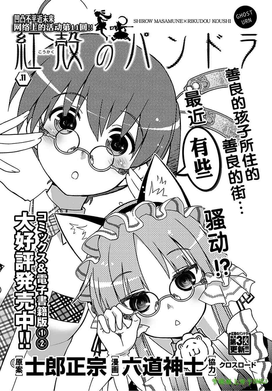 11话0