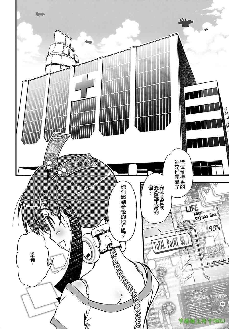 11话3