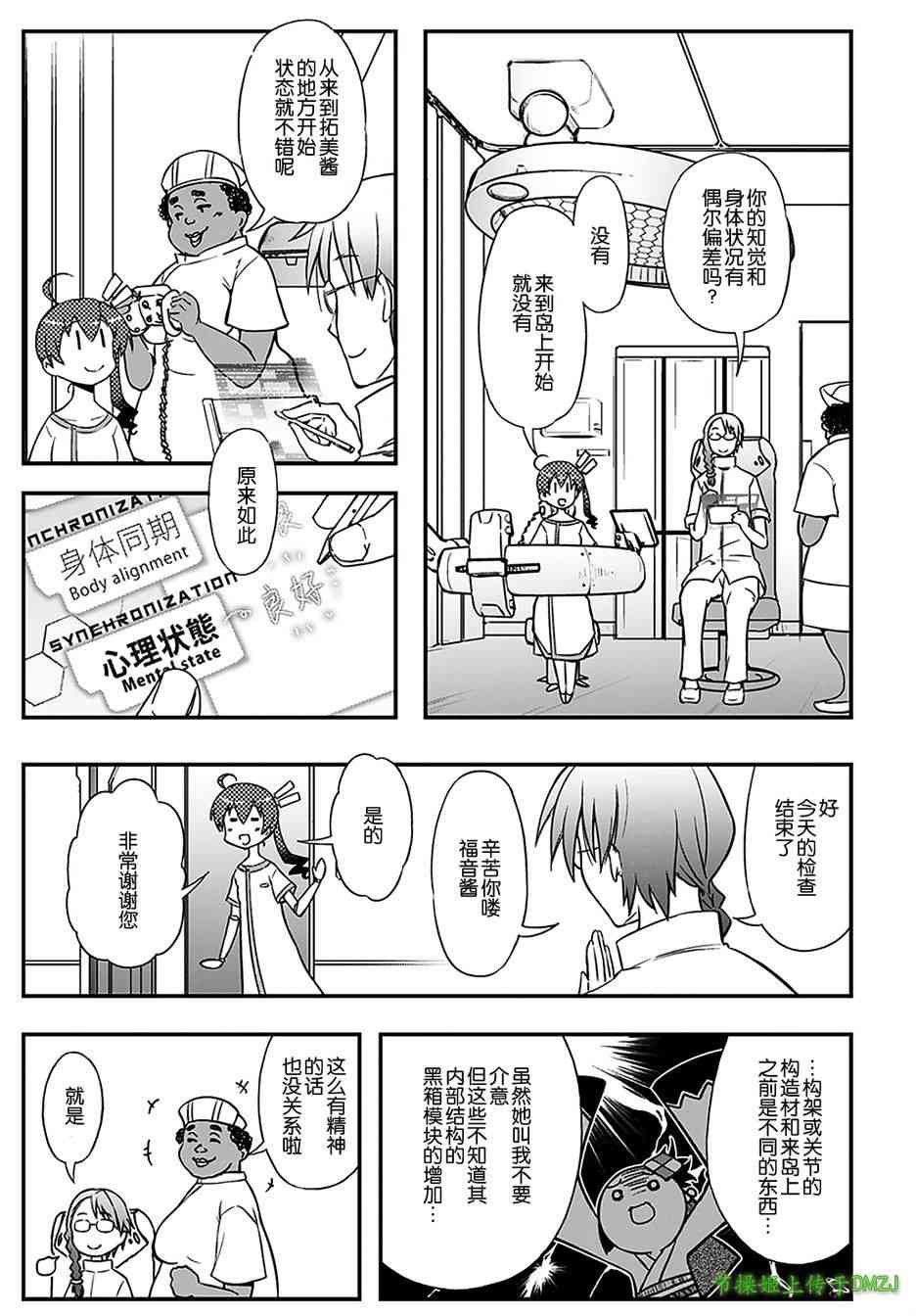 11话4