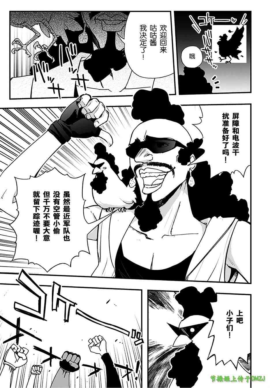 11话8