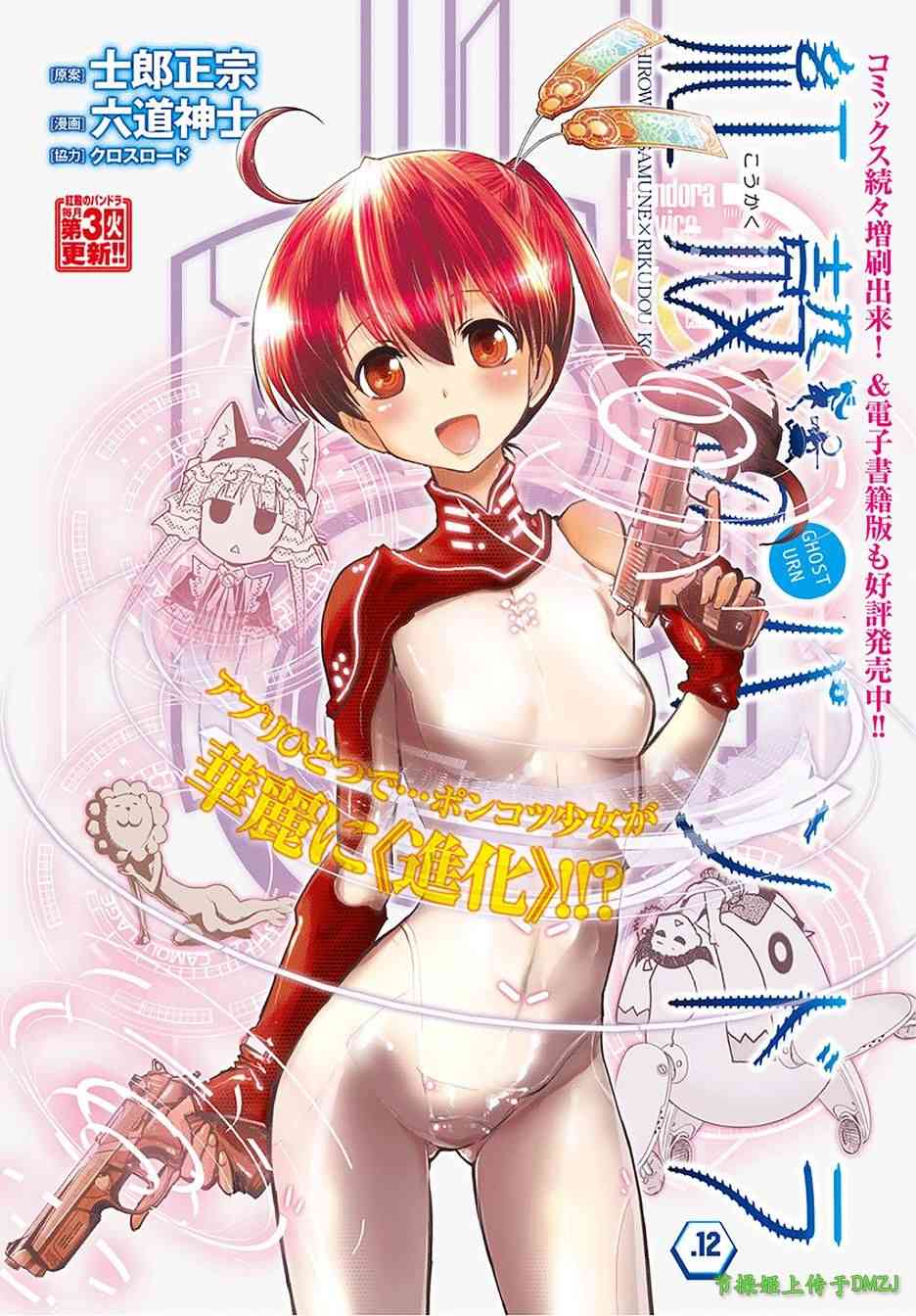 12话1