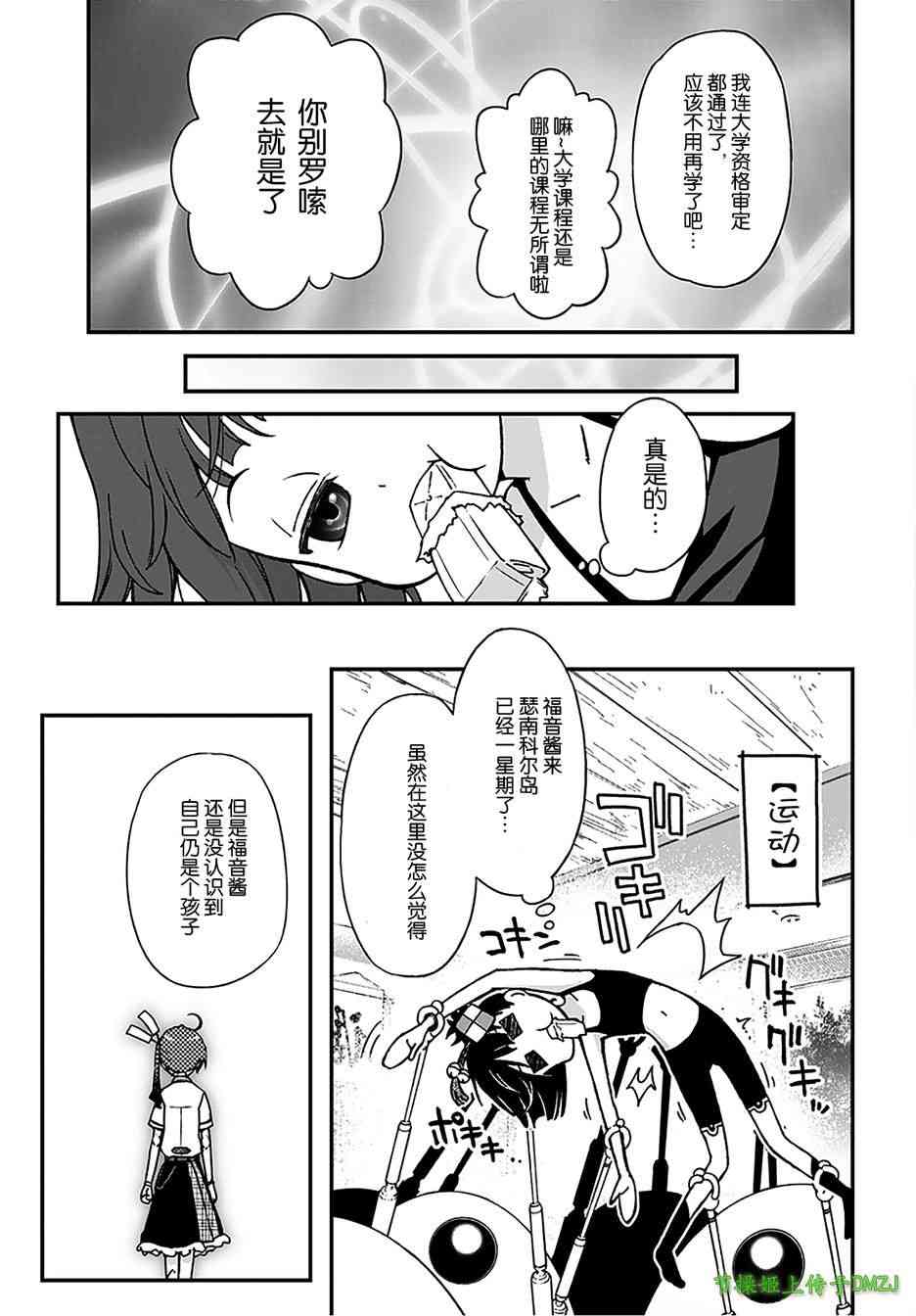 12话19