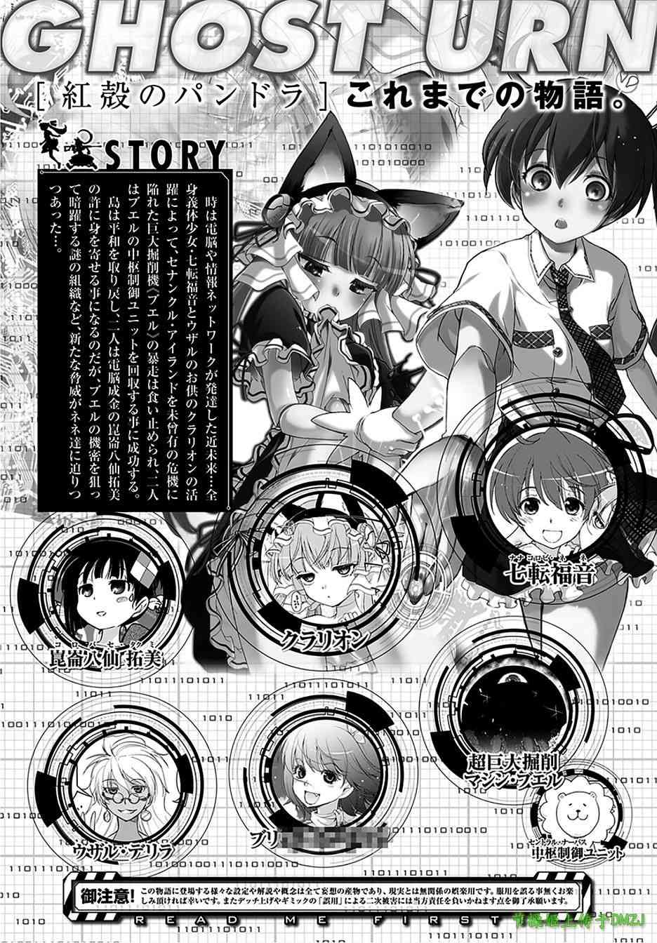 12话2