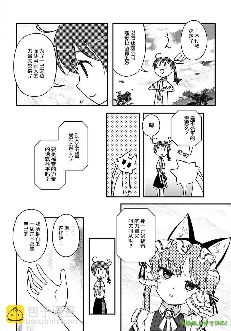 12话28