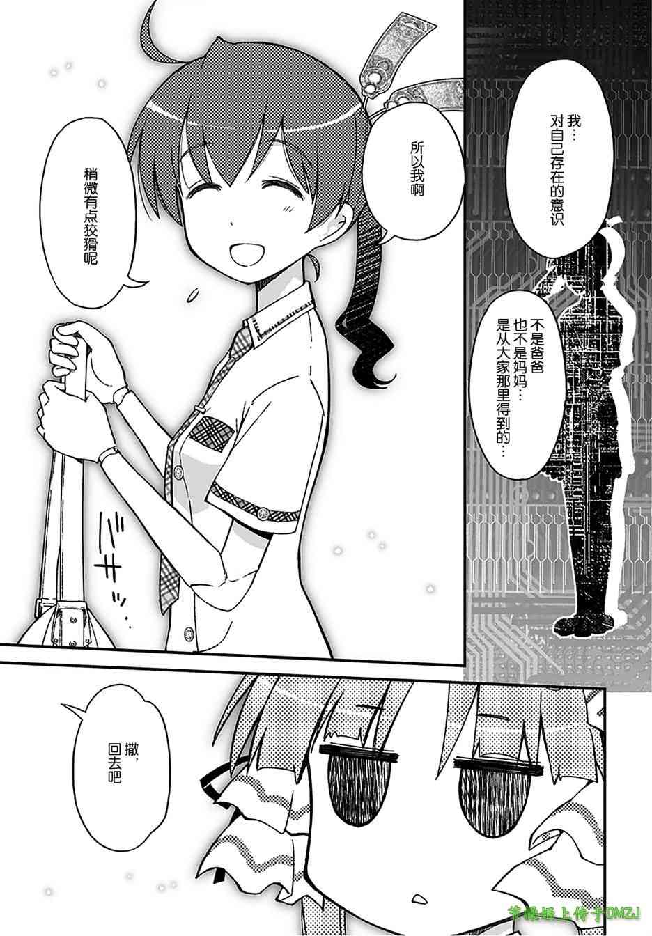 12话29