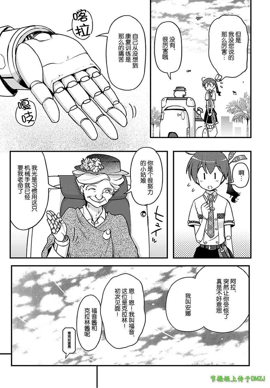 12话31