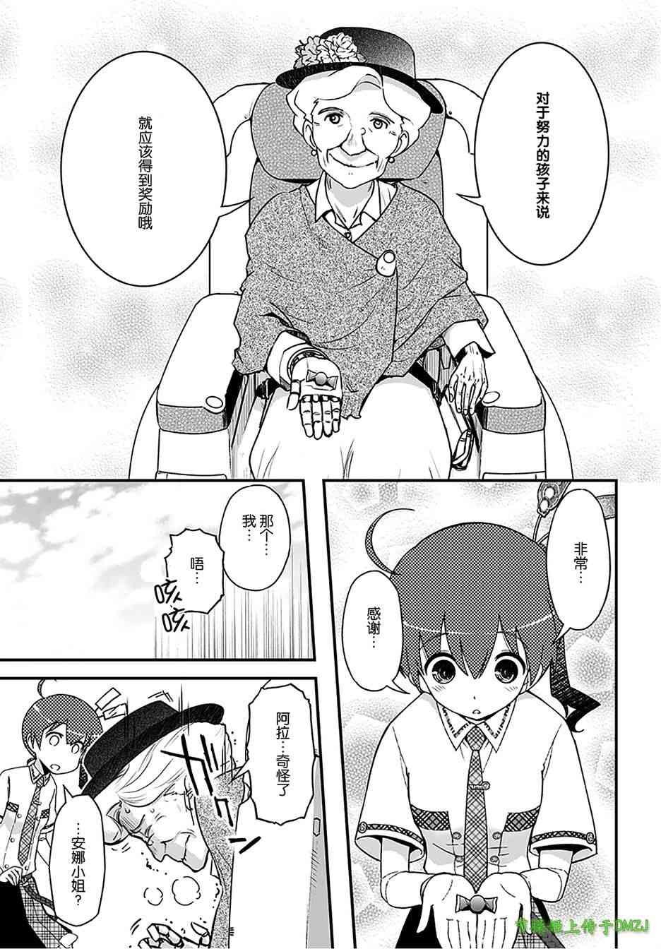 12话33