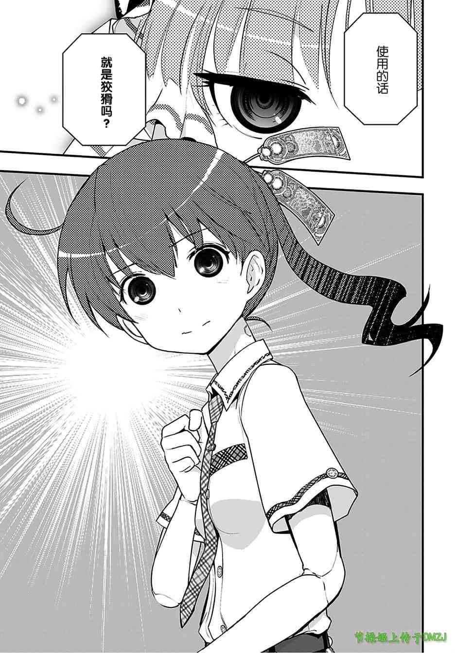 12话37