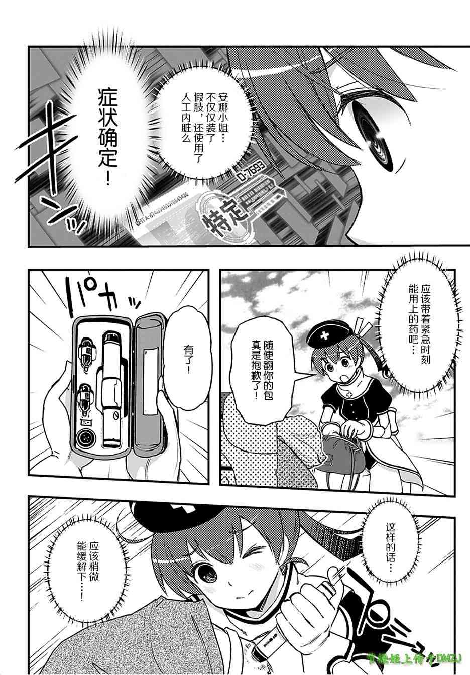 12话44