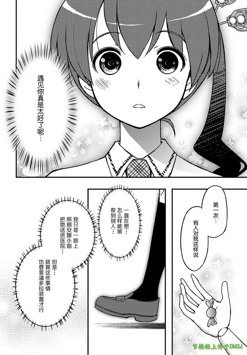 12话54