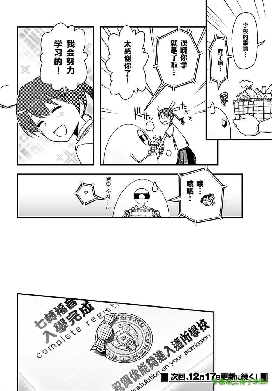 12话56