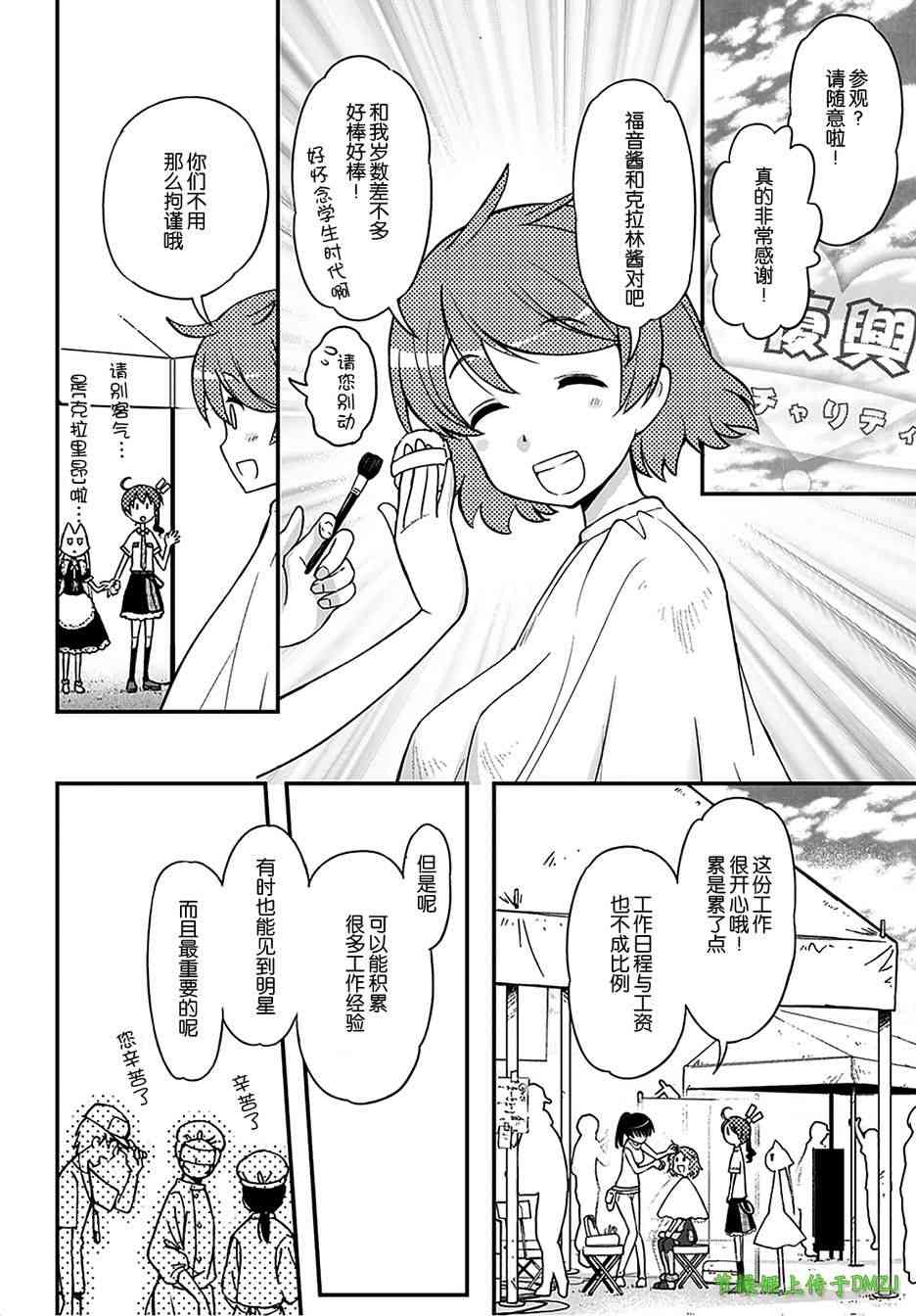 13话20