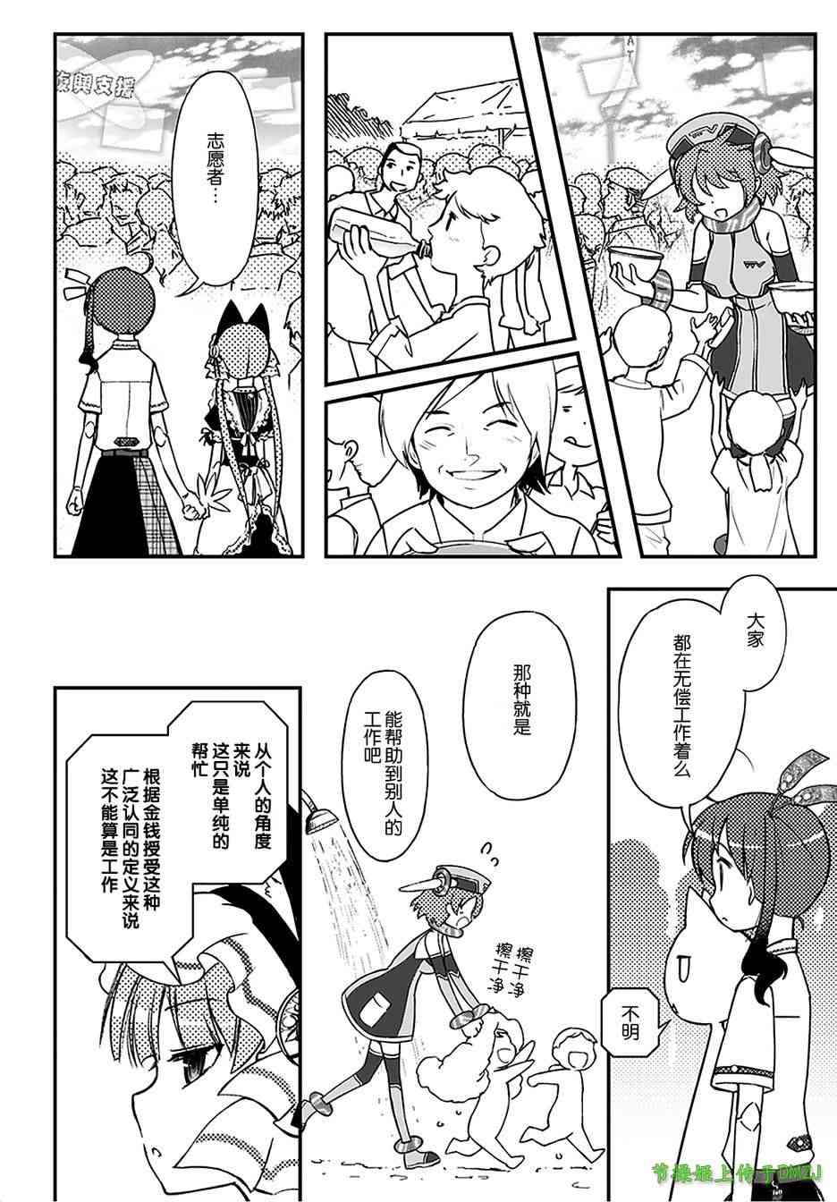 13话24