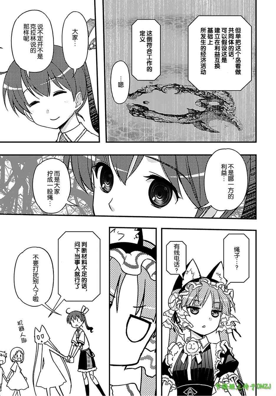 13话25